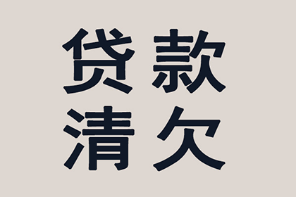 顺利追回李先生400万投资损失